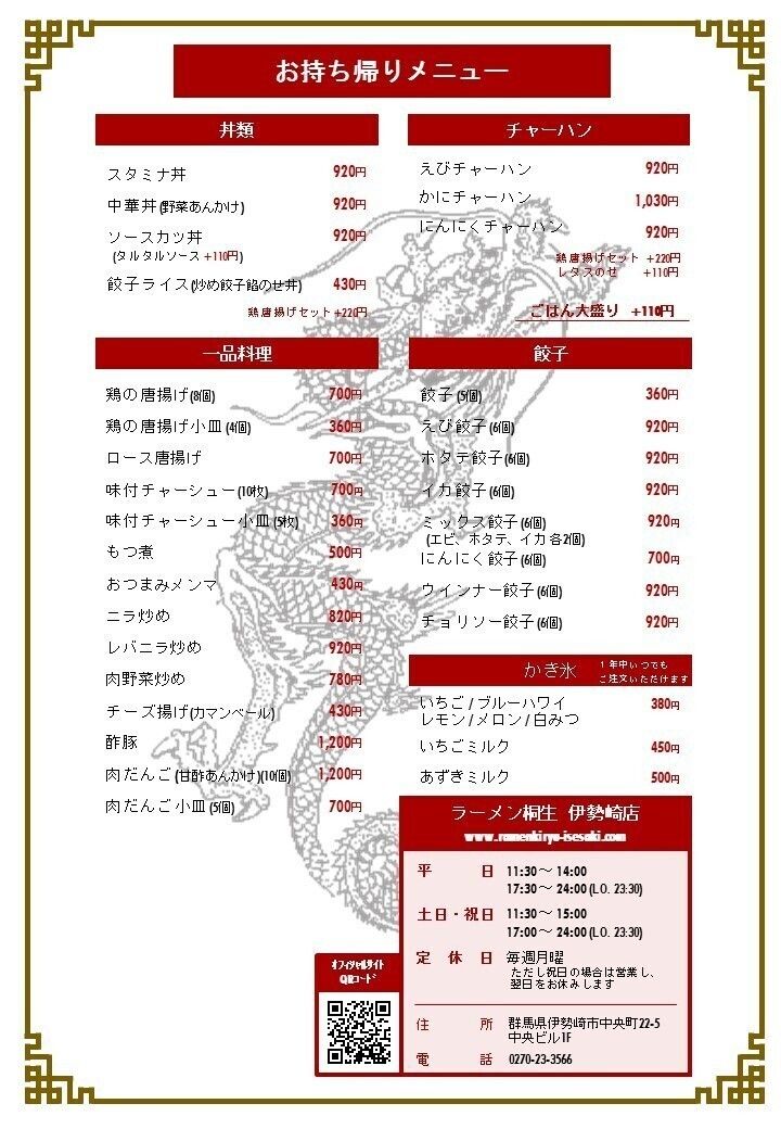 お持ち帰りメニュー