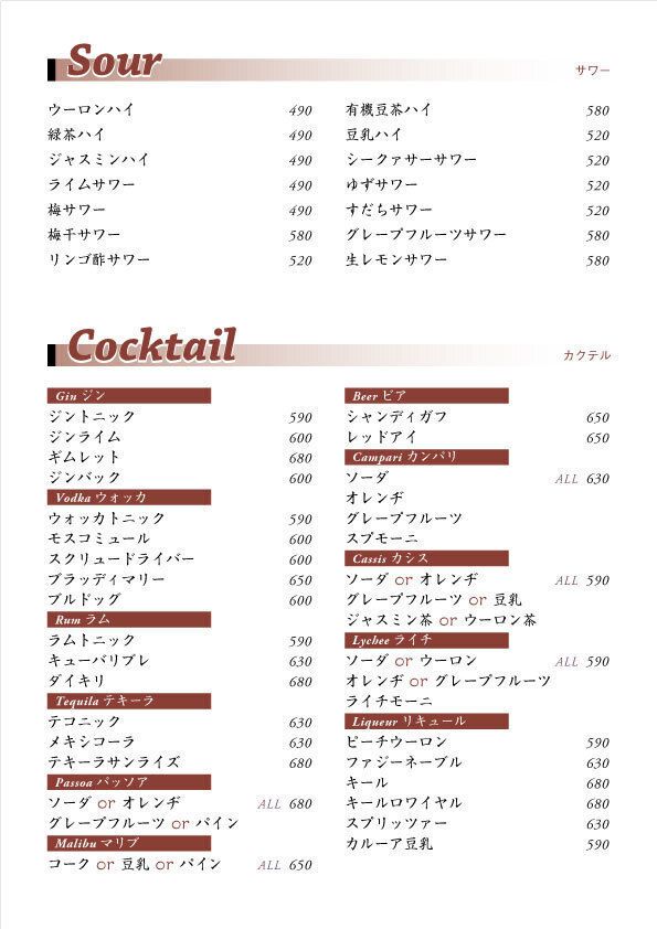 ドリンクメニュー③