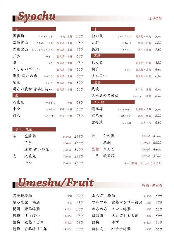 ドリンクメニュー④