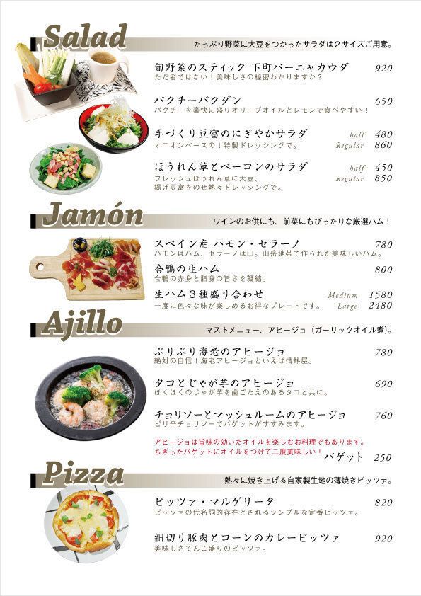 フードメニュー②