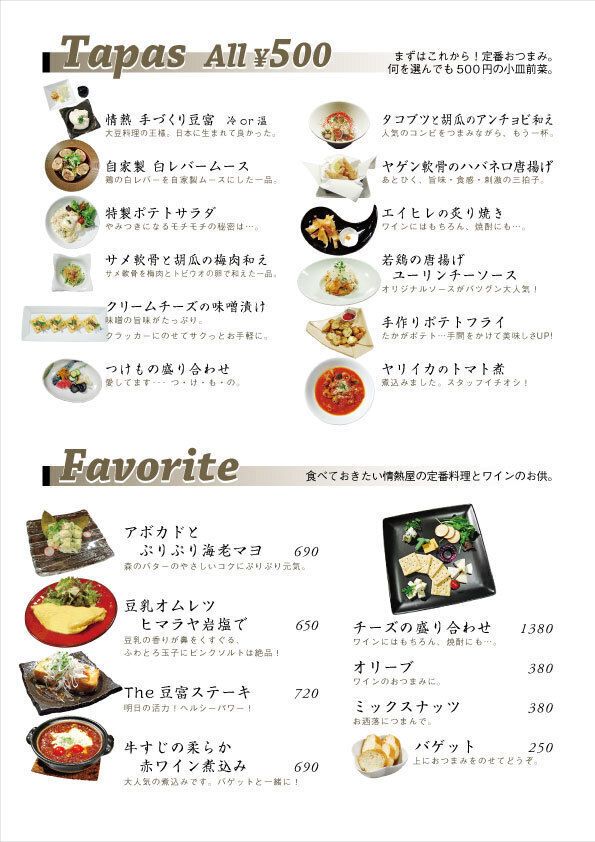 フードメニュー①