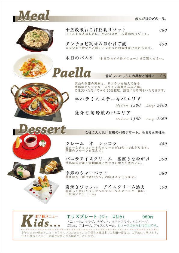 デザートメニュー①