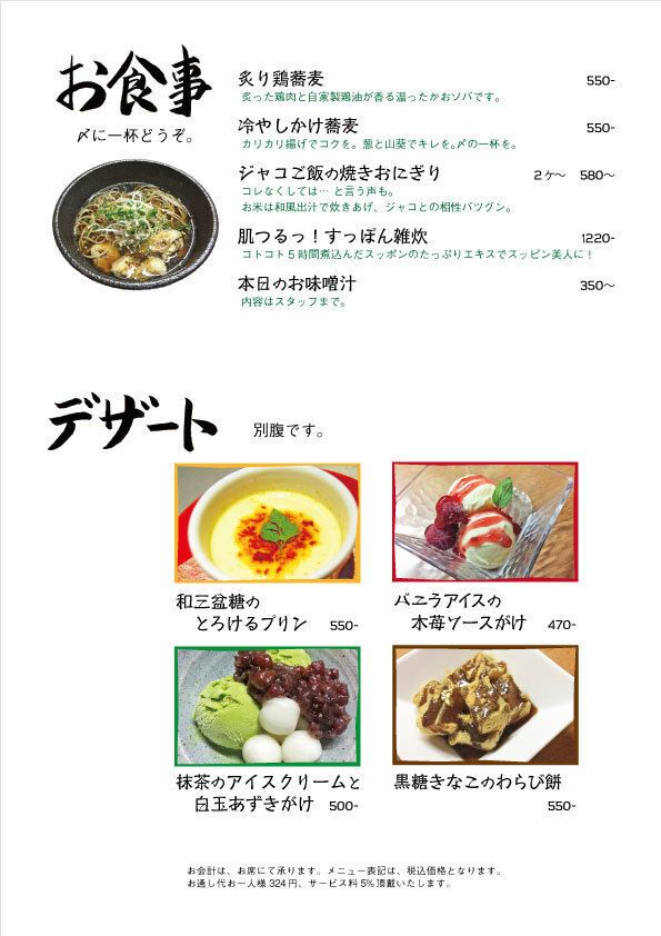 お食事とデザート