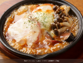 BST（ベーコン・しめじ・トマト）の味噌チーズ焼
