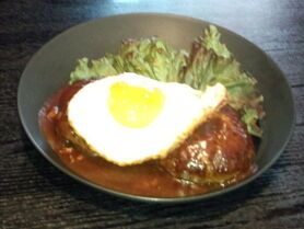 ハンバーグ (目玉焼きのせはプラス250円)
