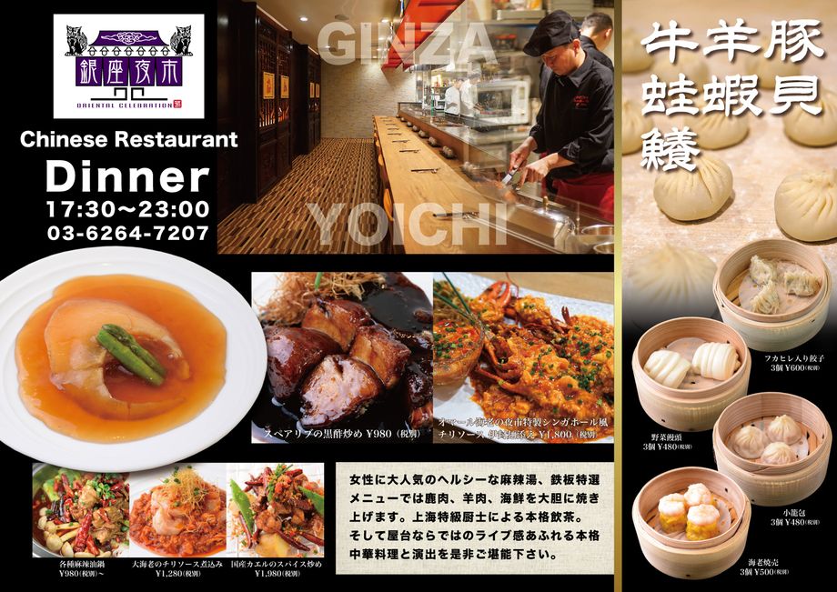 DINNER（3,000円～）