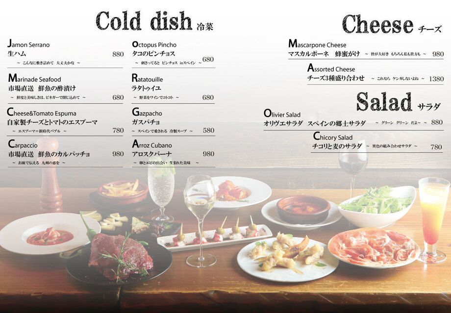 冷菜・チーズ・サラダ