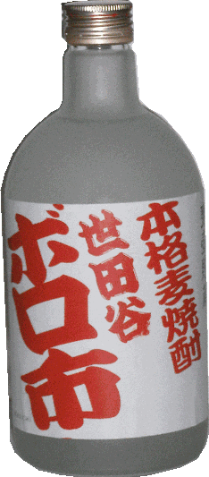 【麦焼酎】世田谷ボロ市　ボロ市通り　桜栄会 オリジナルボトル（4合：3,000円／グラス：600円／おみやげ：2,000円）