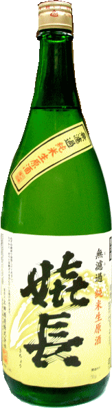 【冷酒】嬉長（180cc：600円）
