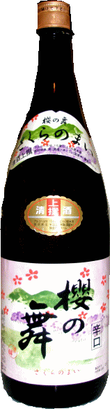 【冷酒】桜の舞（180cc：500円）