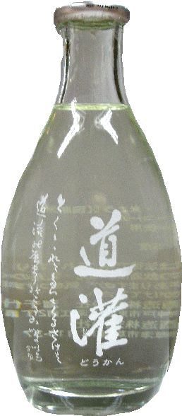 【日本酒】道潅（180cc：500円）