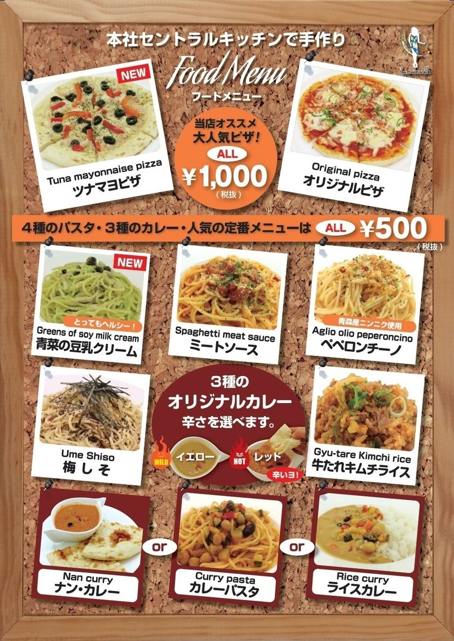 小腹空いても大丈夫！！