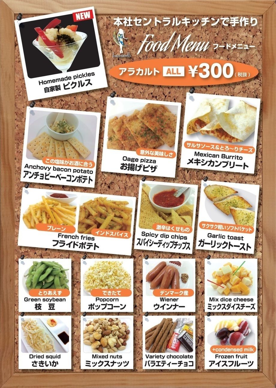 おつまみも充実！！2次会利用も可能です