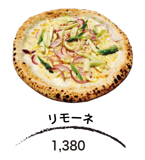 【ピザ】リモーネ