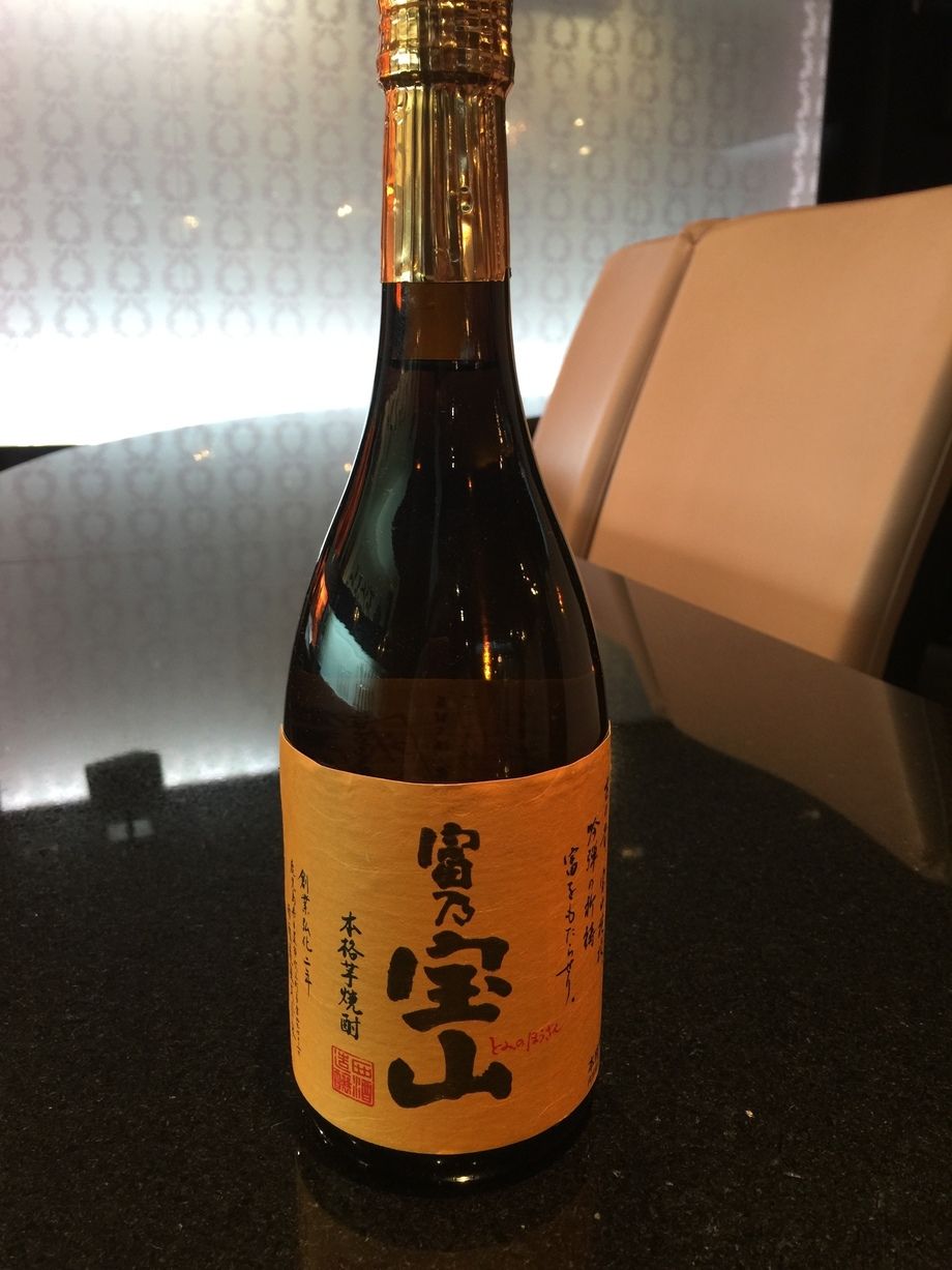 富乃 宝山（8000円）