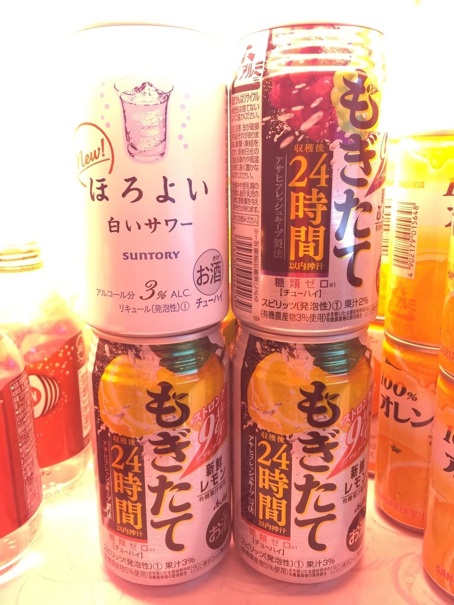 チューハイ（1000円）