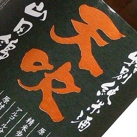 天吹 特別純米〈佐賀〉