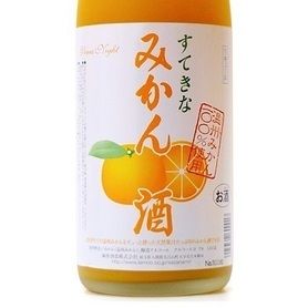 すてきなみかん酒