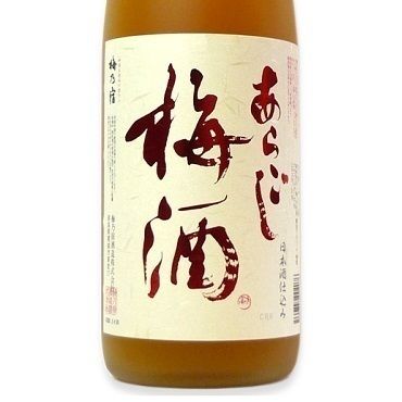 梅乃宿 あらごし