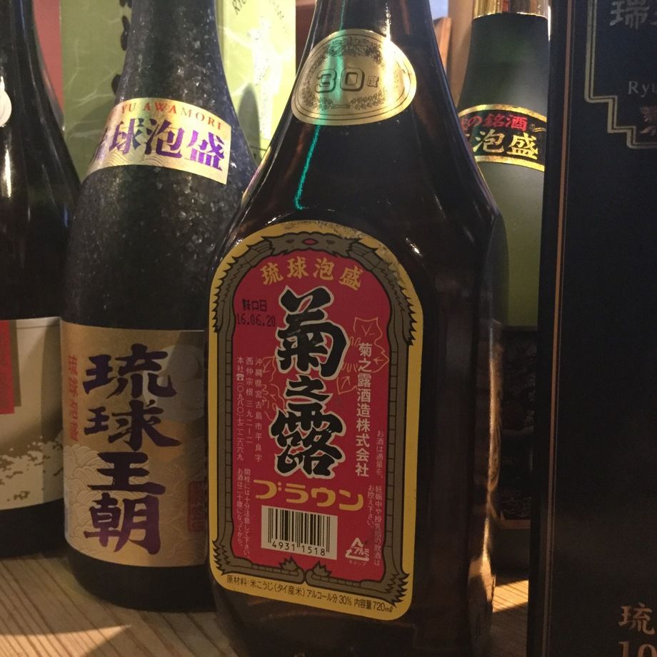 泡盛（¥1800〜）