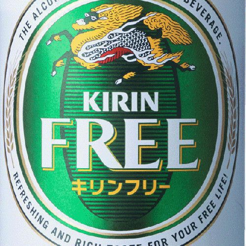 キリンフリー