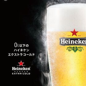 ハイネケン　生ビール　エクストラコールド