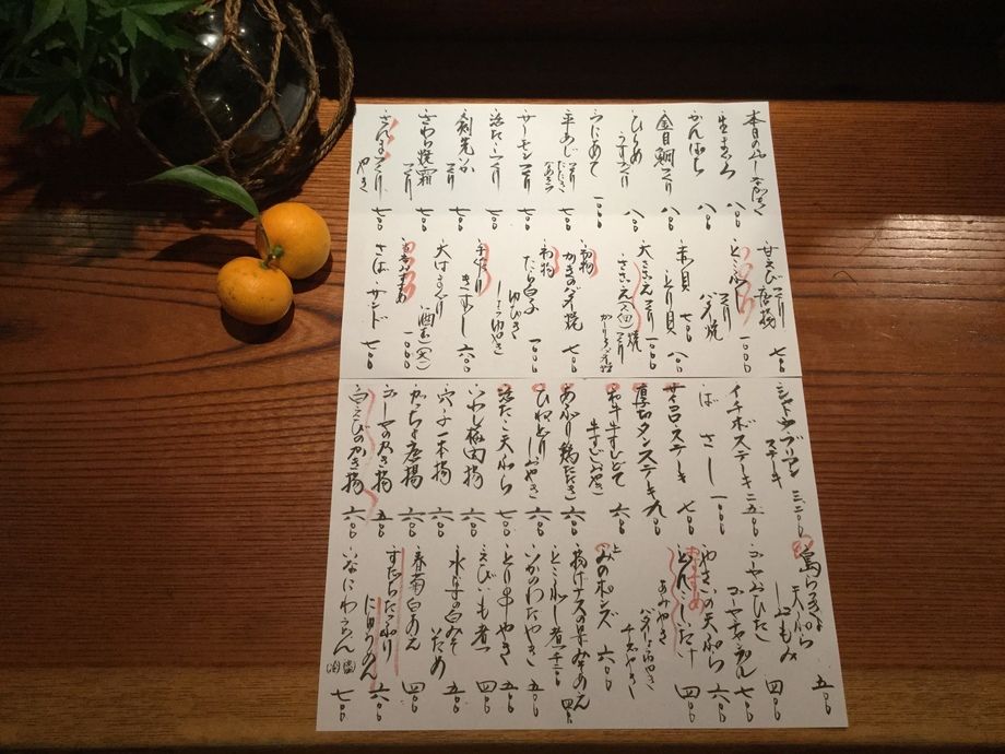 お品書き（※）