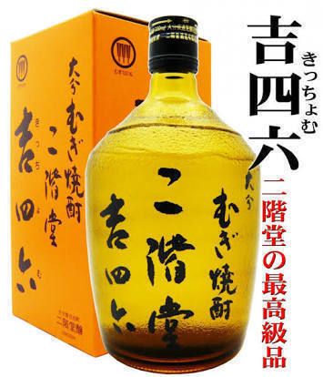 二階堂・吉四六(麦焼酎)※ボトル
