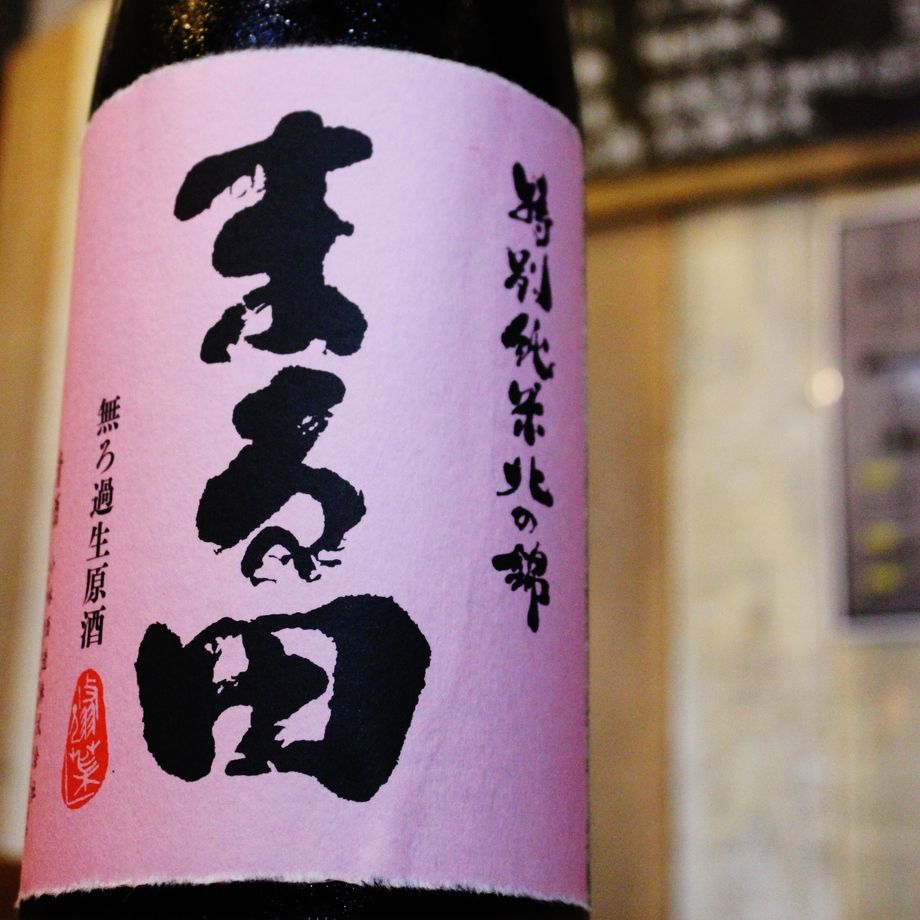 まる田　特別純米　無濾過生原酒（600～）