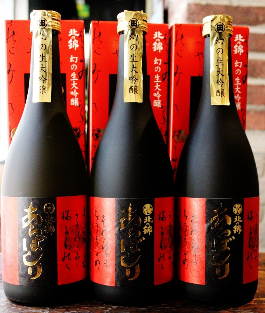 あらばしり　生大吟醸（850～）