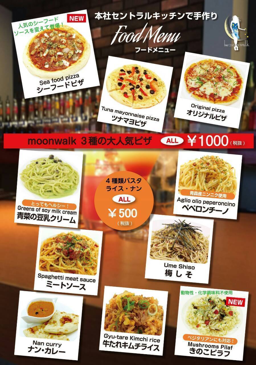 人気のオリジナルピッツァ、パスタ（500円~）