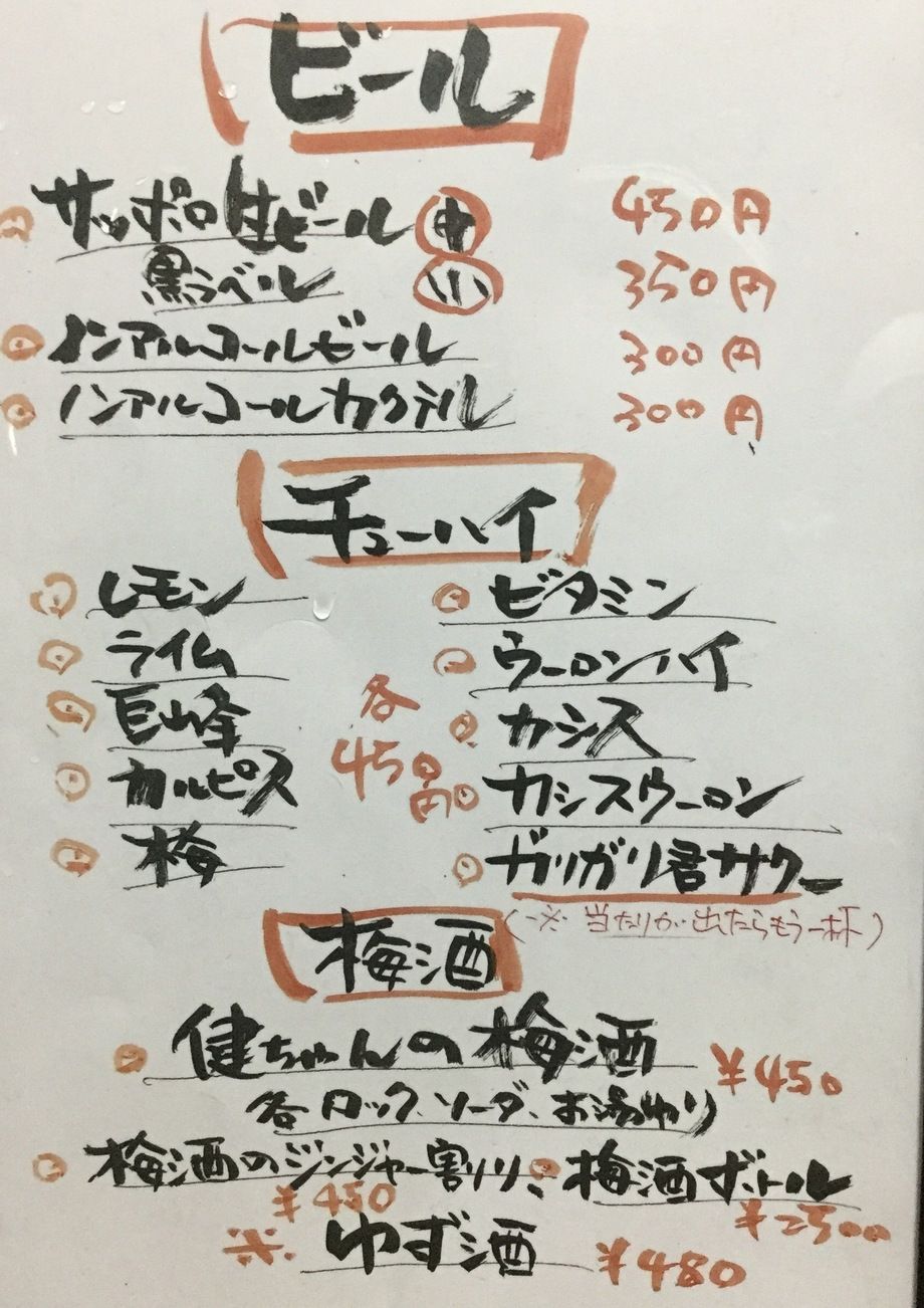 ドリンク（¥ 250 〜）