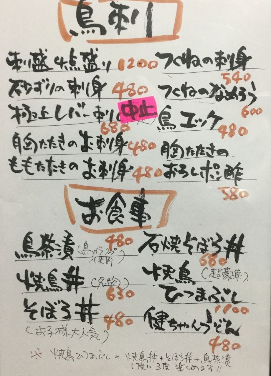 お刺身 など（¥ 480 〜）