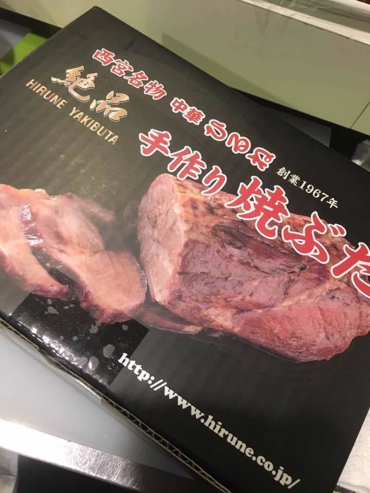 ひるねの焼豚（600）