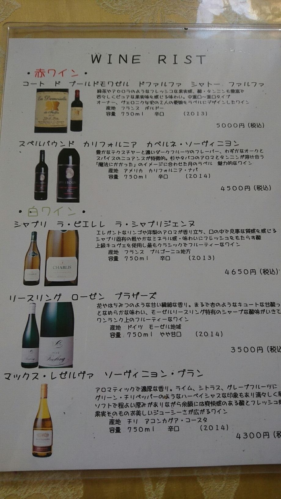 ソフトドリンク、アルコール（260〜）