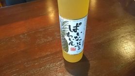 八重泉パイナップルワイン