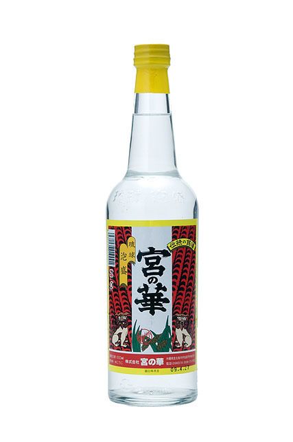 泡盛「宮の華」（グラス）