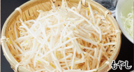 もやし（250円）