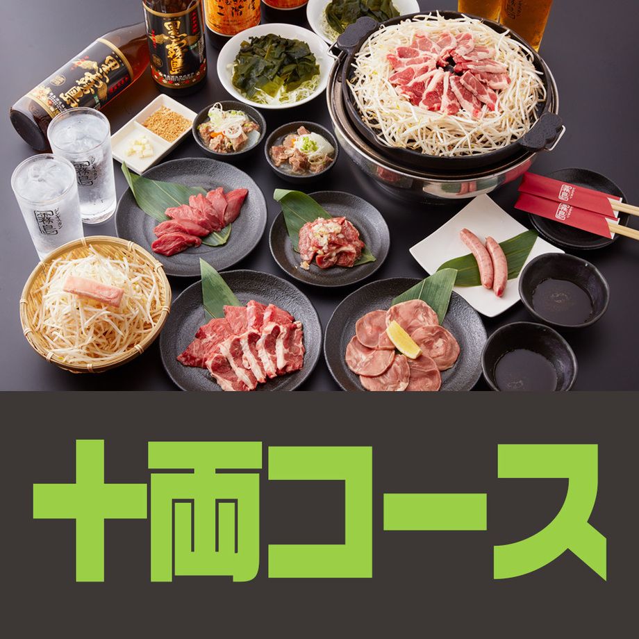 十両コース（お料理のみ）（2,500円）