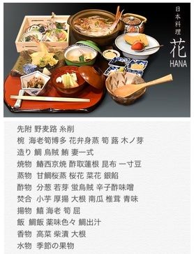 鯛飯コース　4〜5月