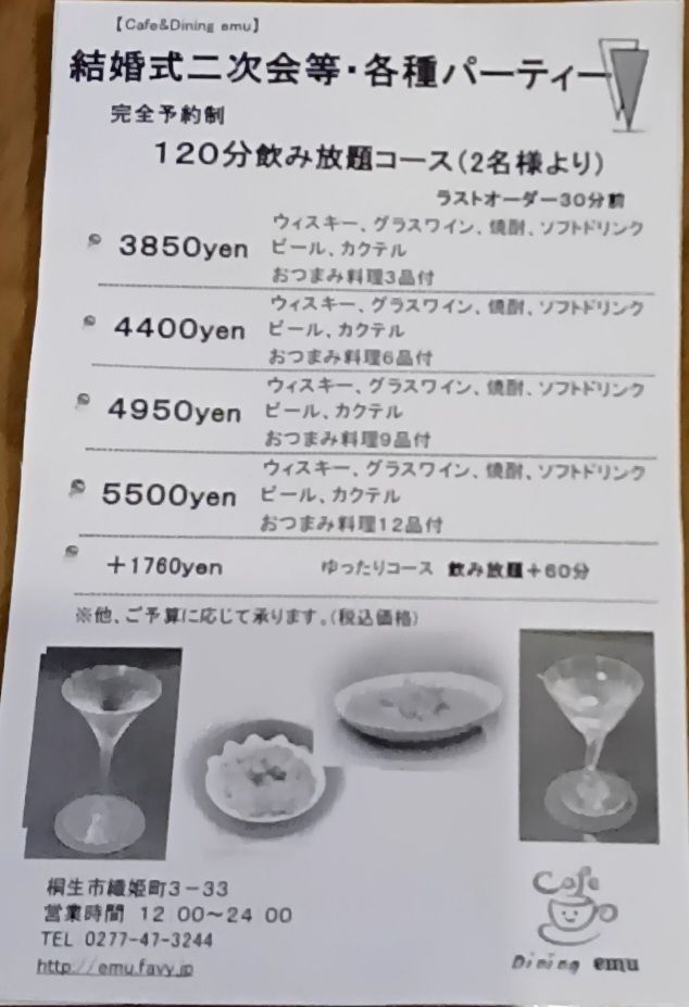 飲み放題コース・食品アレルギー等ございましたらお申し付けください