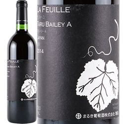 【山梨／赤】ラフィーユ樽 ベーリーA（ボトル：6,500円）