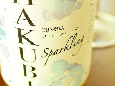 富久長 スパークリング HAKUBI（300ml）（1,900円）