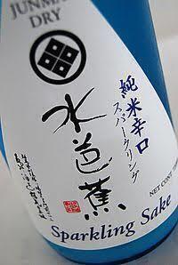 水芭蕉 純米吟醸 辛口スパークリング（300ml）