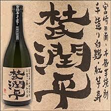 【宮崎／芋】杜氏 潤平