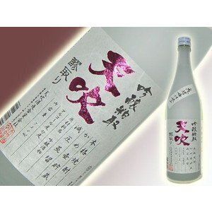 【佐賀／粕取】天吹 あまぶき（600円）