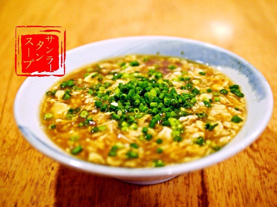 サンラータンスープ