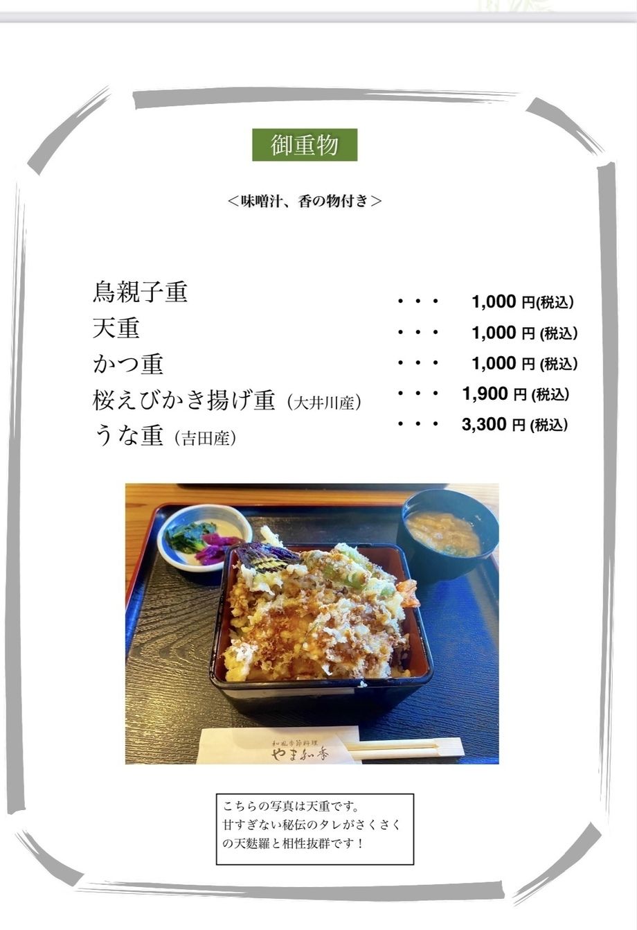 お重物（1,000円より）