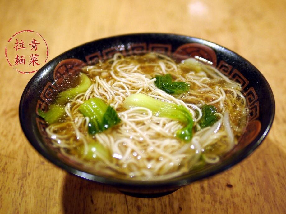 チンゲン菜ラーメン(醤油味)