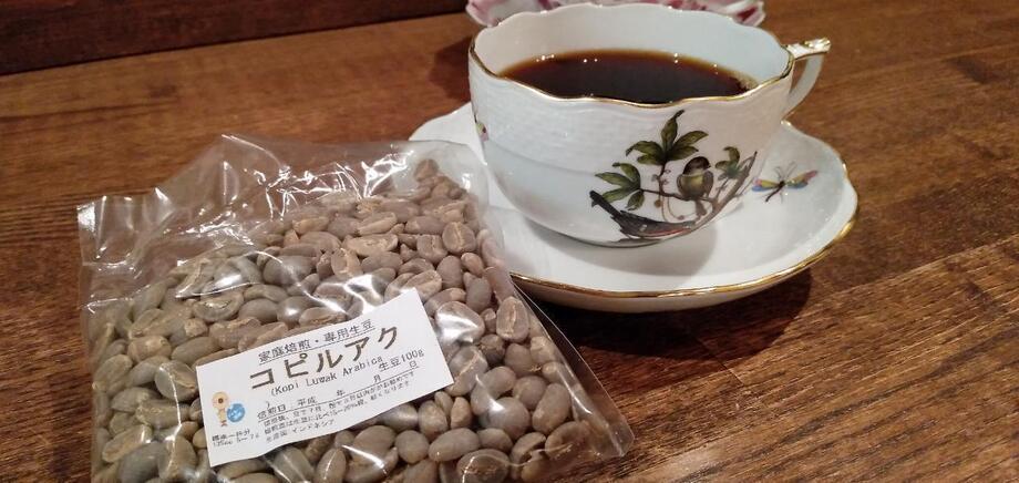 コピ ルアク、ゲイシャ (パナマ)（コピ ルアク3300円、ゲイシャ(パナマ)2700円）